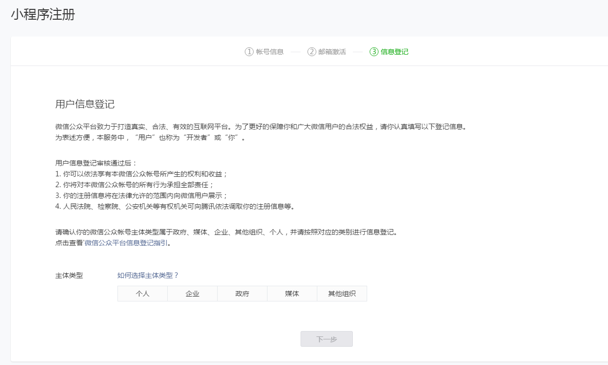 成功簽定 國平小程序設(shè)計開發(fā)合同
